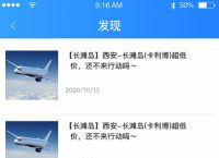 [飞机app下载中文版苹果]飞机app下载ios中文版