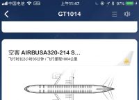[飞机APP下载]飞机app下载中文版苹果