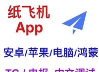 [飞机app下载中文版安卓]飞机app下载中文版安卓苹果
