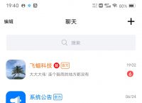 [蝙蝠app聊天软件]蝙蝠聊天app官网下载