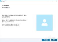 skype到底怎么读[skype是什么意思啊]