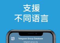 [telegreat中文官方版苹果]telegreat中文官方版苹果下载