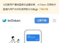 包含imtoken冷钱包官方网下截的词条