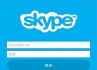 skype安卓手机版无法登录[skype安卓手机版无法登录怎么办]