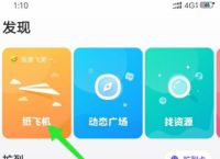 有一个纸飞机的app叫什么名字-有一个纸飞机的app叫什么名字来着