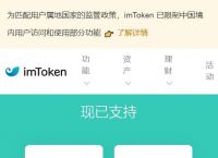 imtoken苹果版下载-imtoken苹果版下载链接