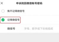 一个手机号2个微信-一个手机号2个微信注销第二个