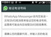 whatsapp中国手机号能注册吗-whatsapp国内手机号可以登录吗