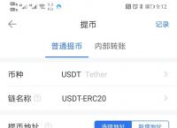 usdt交易平台有哪些-usdt交易平台都有哪些