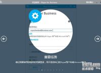 skypeforbusiness是什么软件[skypeforbusiness官网安卓下载]