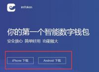 imtoken安卓官网下载-imtoken 20版安卓版官网