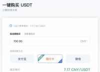 USDT下载教程-usdt怎么下载app