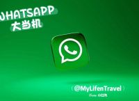 whatsapp官网手机最新版本下载-whatsapp官方网下载安卓2020手机版