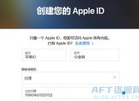 免费苹果id账号大全-apple官网登录入口