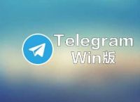 telegram要付费吗[telegram为什么要收费]