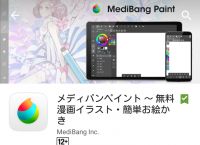 medibangpaint下载-medibangpaint下载最新版