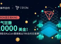 trx币有什么用的简单介绍