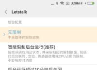 包含letstalk安卓最新版本下载的词条