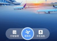 飞机app聊天软件下载安卓版-飞机app聊天软件下载安卓版苹果