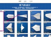 纸飞机中文版下载教程-纸飞机中文版下载教程视频