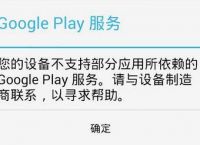 googleplay下载不了应用-googleplay怎么下载不了软件