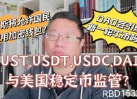 关于HiDAO钱包是什么的信息