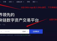 okex官网登录入口-欧亿交易所app下载官方网站