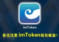 imToken钱包app-imtoken钱包app价格
