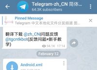 telegram如何进入的简单介绍