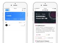 tp钱包下载地址tokenpocketpro的简单介绍