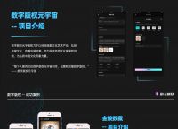 元宇宙数字藏品交易平台官网-ibox数字藏品交易平台app