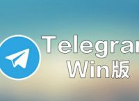 Telegram连接不上刷新中-telegram链接不上怎么解决