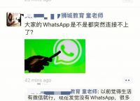 whatsapp国内能用不-whatsapp在国内可以用吗?