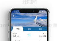 飞机app下载中文版-飞机官方下载安卓中文版