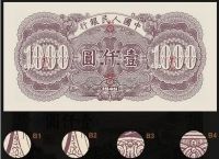 人民币的历史演变-人民币的历史演变过程视频讲解
