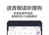 搜狗搜索旧版本下载-搜狗搜索旧版本下载安卓版