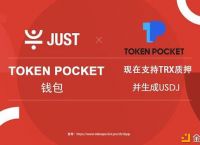 包含怎么在tokenpocket直接买币的词条