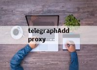 telegraphAddproxy[chinesetraditional]