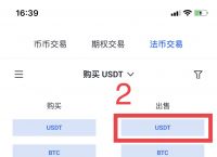 usdt怎么提现人民币-usdt币如何提现成人民币