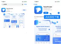 Tokenpocket官网下载app的简单介绍