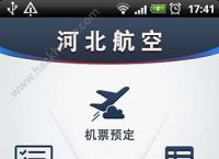 飞机官网app下载-飞机官方下载安卓中文版