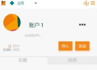 包含小狐狸钱包app中文版6.0.1的词条