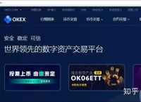 okx交易平台官网入口,okx交易平台app官网