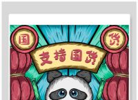 熊猫赌博赚钱下载局是真的吗,熊猫赚钱app怎么又不好使了?