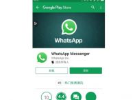 whatsappapk最新版本32,whatsapp 2020年最新版本下载