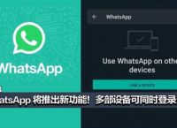 WhatsApp安卓下载安装2022,whatsapp安卓下载安装2022最新版