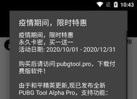 苹果下载PUBG免费版,苹果手机怎么下载pubg免费版