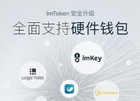 imtoken2.0苹果版下载,imtoken最新版本下载ios