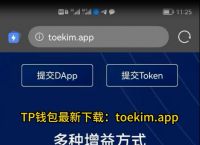 tp钱包app安卓下载,tplogin路由器官网入口