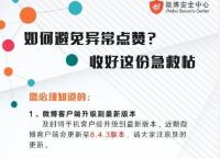 解决token被盗,tokenpocket被盗